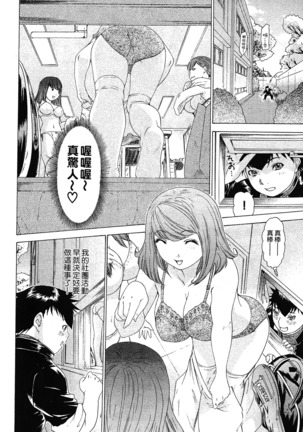 LOVELY SMASH 1 | 蜜桃完熟時1 Page #35