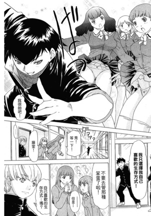 LOVELY SMASH 1 | 蜜桃完熟時1 Page #34