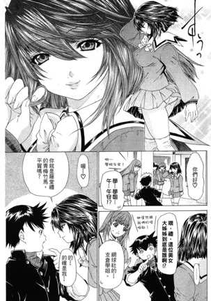 LOVELY SMASH 1 | 蜜桃完熟時1 Page #48