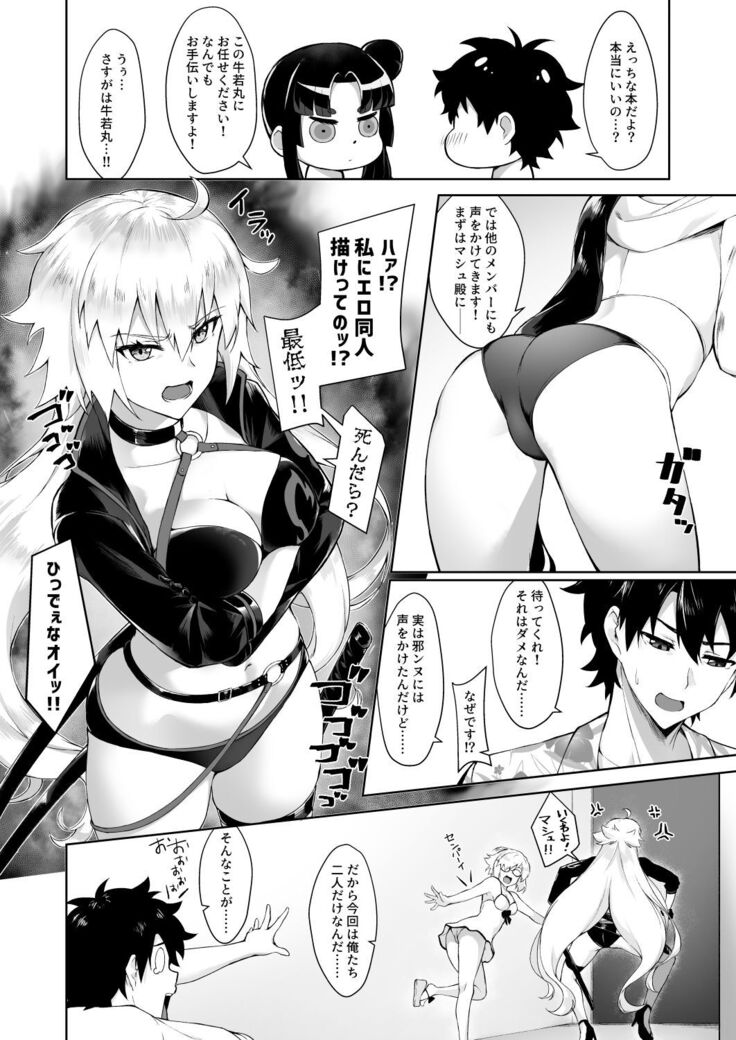 Ushiwakamaru to Genkou Seikatsu