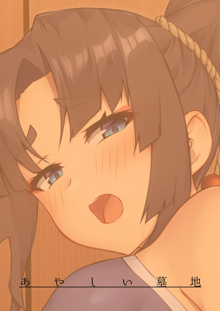 Ushiwakamaru to Genkou Seikatsu