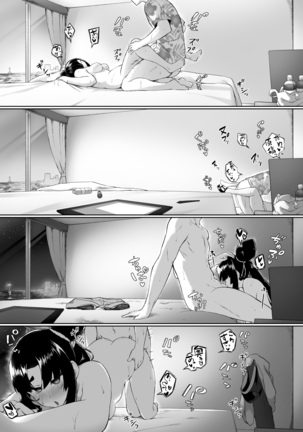 Ushiwakamaru to Genkou Seikatsu Page #18