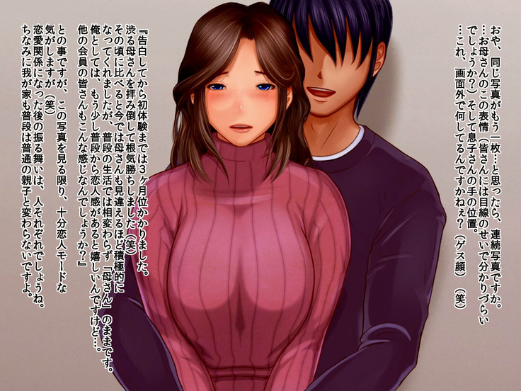 Soukan Tsuushin Dennou Ban Vol. 1.1