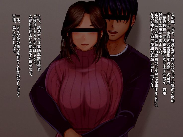 Soukan Tsuushin Dennou Ban Vol. 1.1