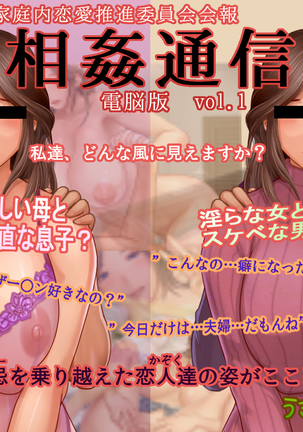 Soukan Tsuushin Dennou Ban Vol. 1.1 Page #52