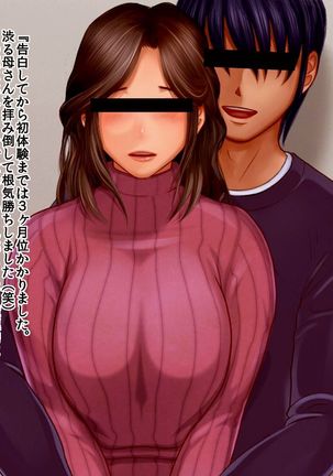 Soukan Tsuushin Dennou Ban Vol. 1.1 Page #55