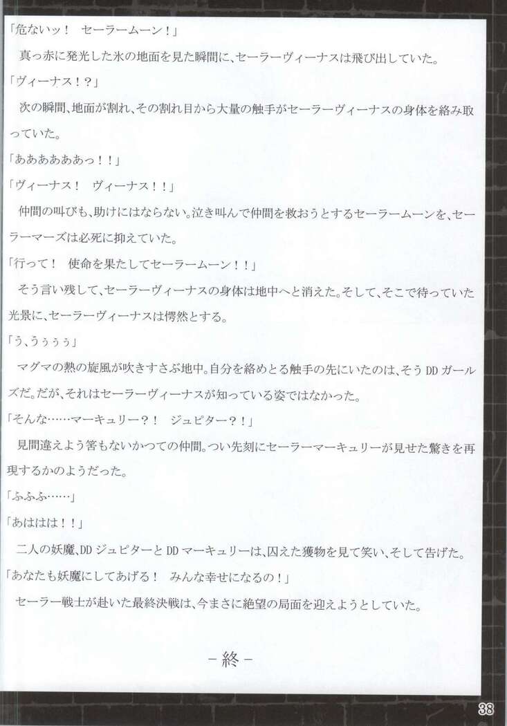 Suisei Osen 2
