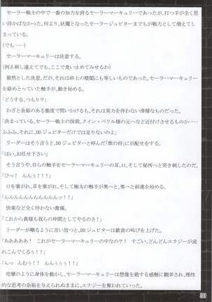 Suisei Osen 2 Page #28