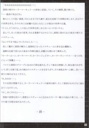 Suisei Osen 2 Page #24