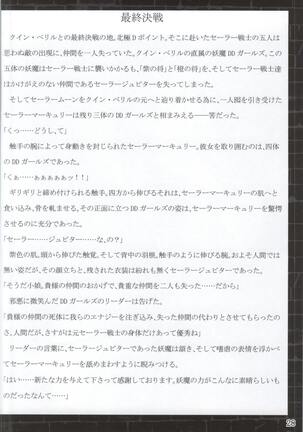 Suisei Osen 2 Page #26