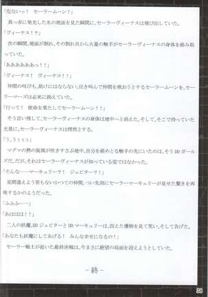 Suisei Osen 2 Page #36