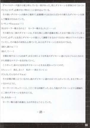 Suisei Osen 2 Page #18