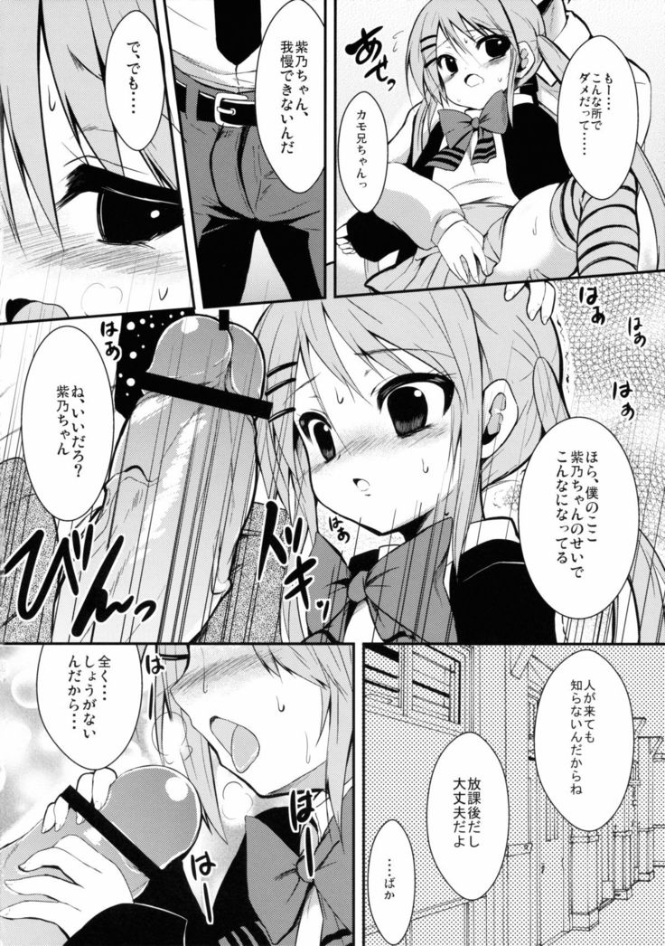 Kawaii tte Yuuna!