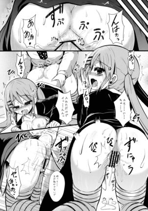 Kawaii tte Yuuna!