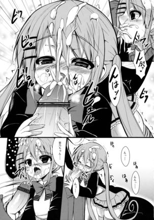 Kawaii tte Yuuna!