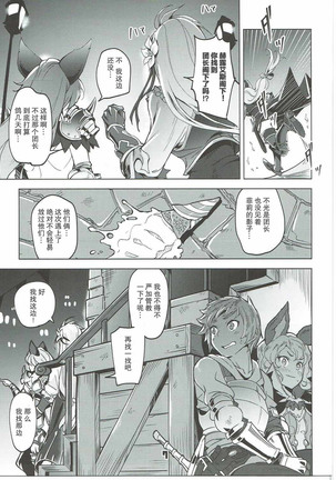 Ferry-chan ga Chucchu Shitekuru Hon Page #7