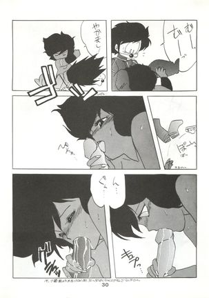 Hoka Taisei Dangaioh Page #30