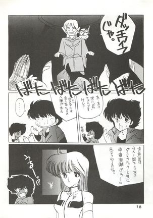 Hoka Taisei Dangaioh Page #18