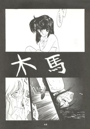 Hoka Taisei Dangaioh Page #48