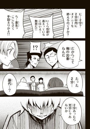 デスラバ 02卷 Page #100