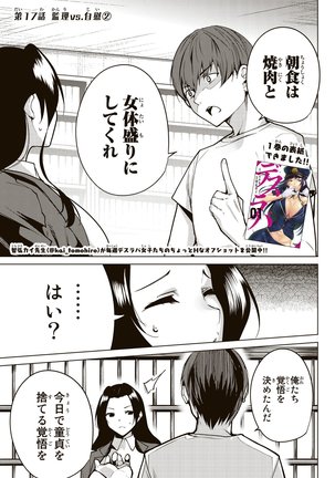 デスラバ 02卷 Page #86