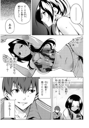 デスラバ 02卷 Page #138
