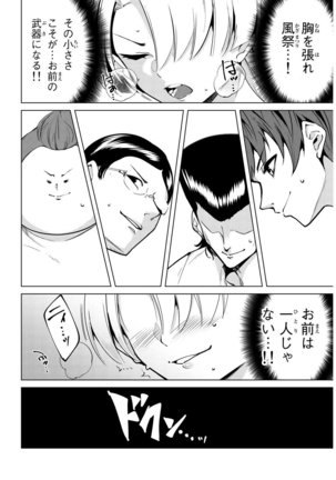 デスラバ 02卷 Page #125