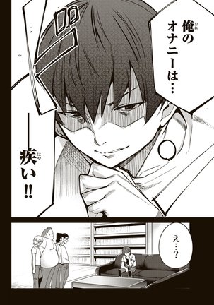 デスラバ 02卷 Page #101