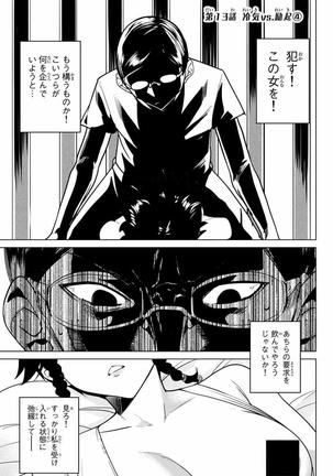 デスラバ 02卷 Page #42