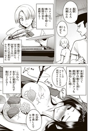 デスラバ 02卷 Page #98
