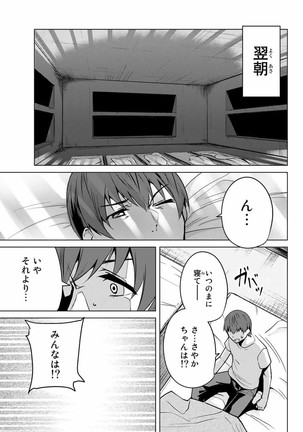 デスラバ 02卷 Page #60