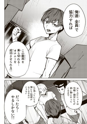 デスラバ 02卷 Page #79