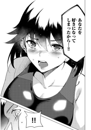 デスラバ 02卷 Page #162