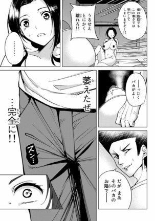 デスラバ 02卷 Page #54