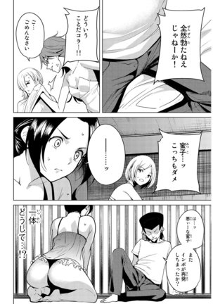 デスラバ 02卷 Page #169