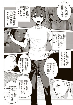 デスラバ 02卷 Page #75