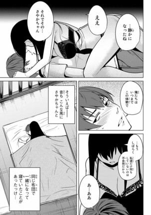 デスラバ 02卷 Page #56