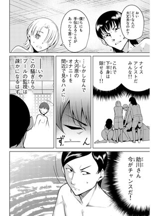 デスラバ 02卷 Page #157