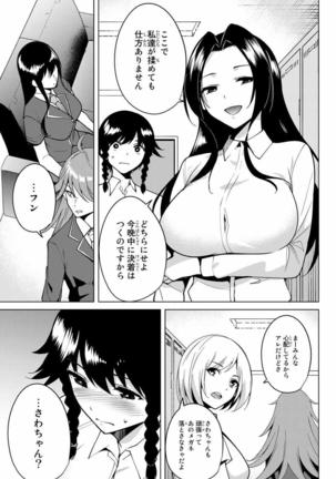 デスラバ 02卷 Page #70