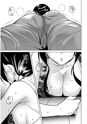 デスラバ 02卷 Page #130