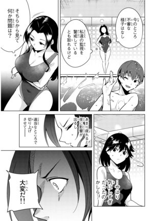 デスラバ 02卷 Page #150