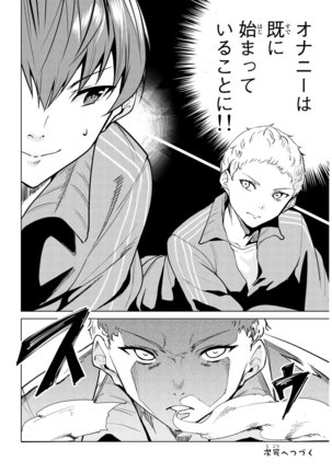 デスラバ 02卷 Page #133