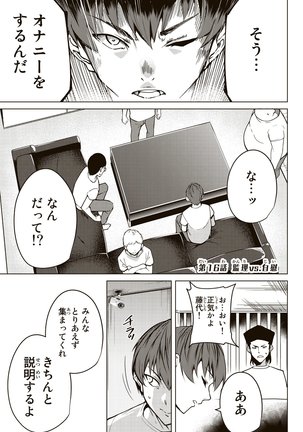 デスラバ 02卷 Page #74