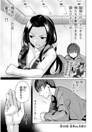デスラバ 02卷 Page #144