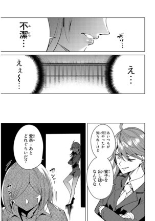 デスラバ 02卷 Page #172
