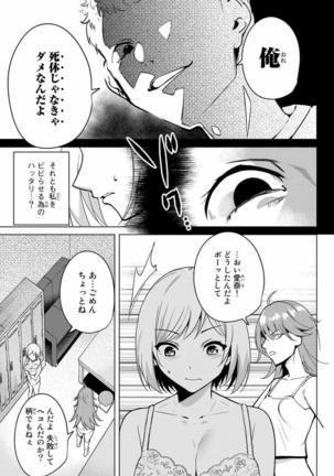 デスラバ 02卷 Page #66