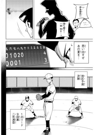 デスラバ 02卷 Page #107