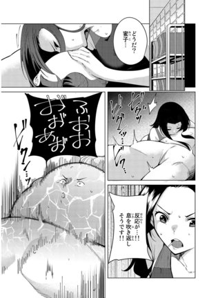 デスラバ 02卷 Page #164