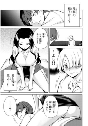 デスラバ 02卷 Page #126