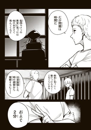 デスラバ 02卷 Page #99
